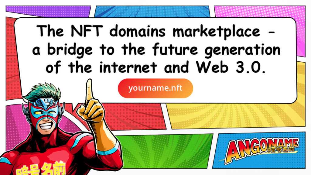 NFT domains